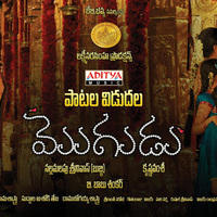 Mogudu Movie Wallpapers | Picture 100379